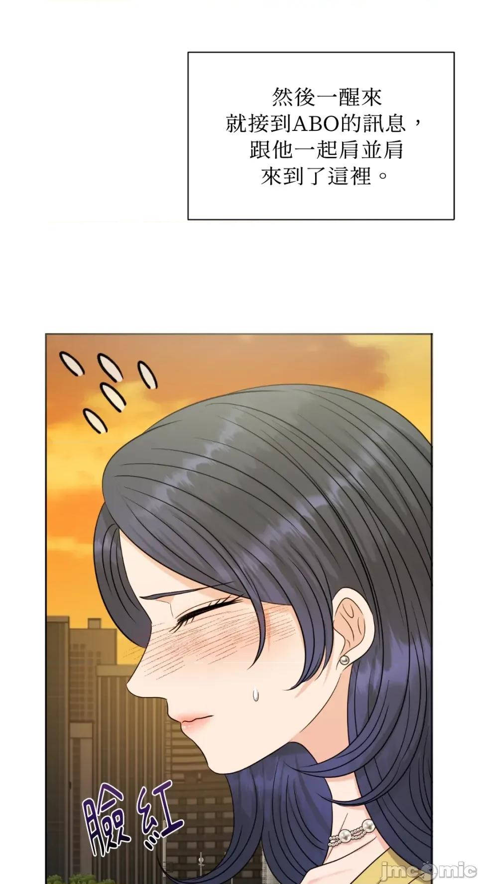 想要選哪一個Alpha? 想要選哪一個Alpha?-第52話 第70页