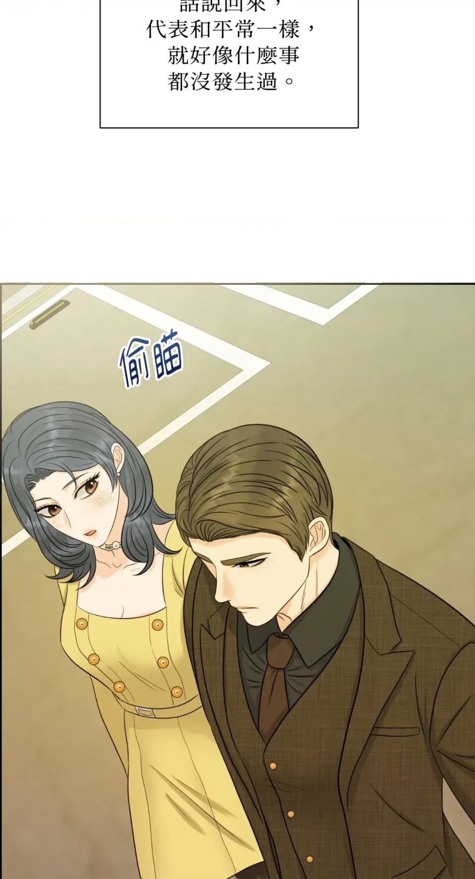 想要選哪一個Alpha? 想要選哪一個Alpha?-第52話 第72页