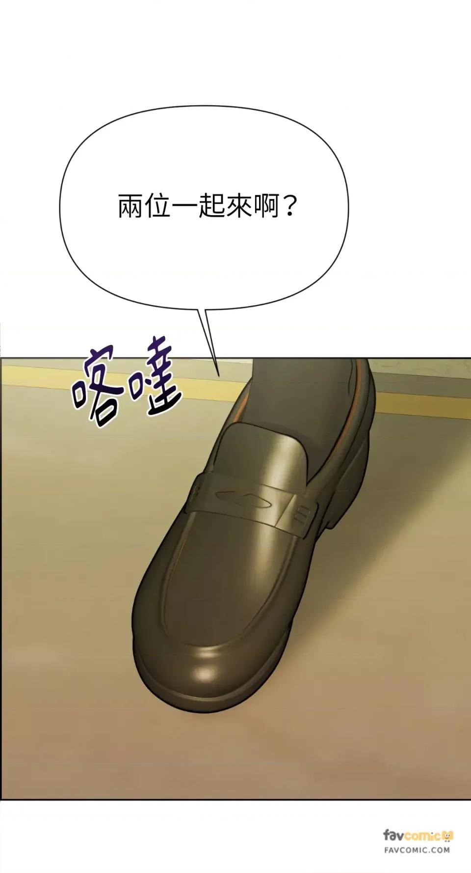 想要選哪一個Alpha? 想要選哪一個Alpha?-第52話 第77页