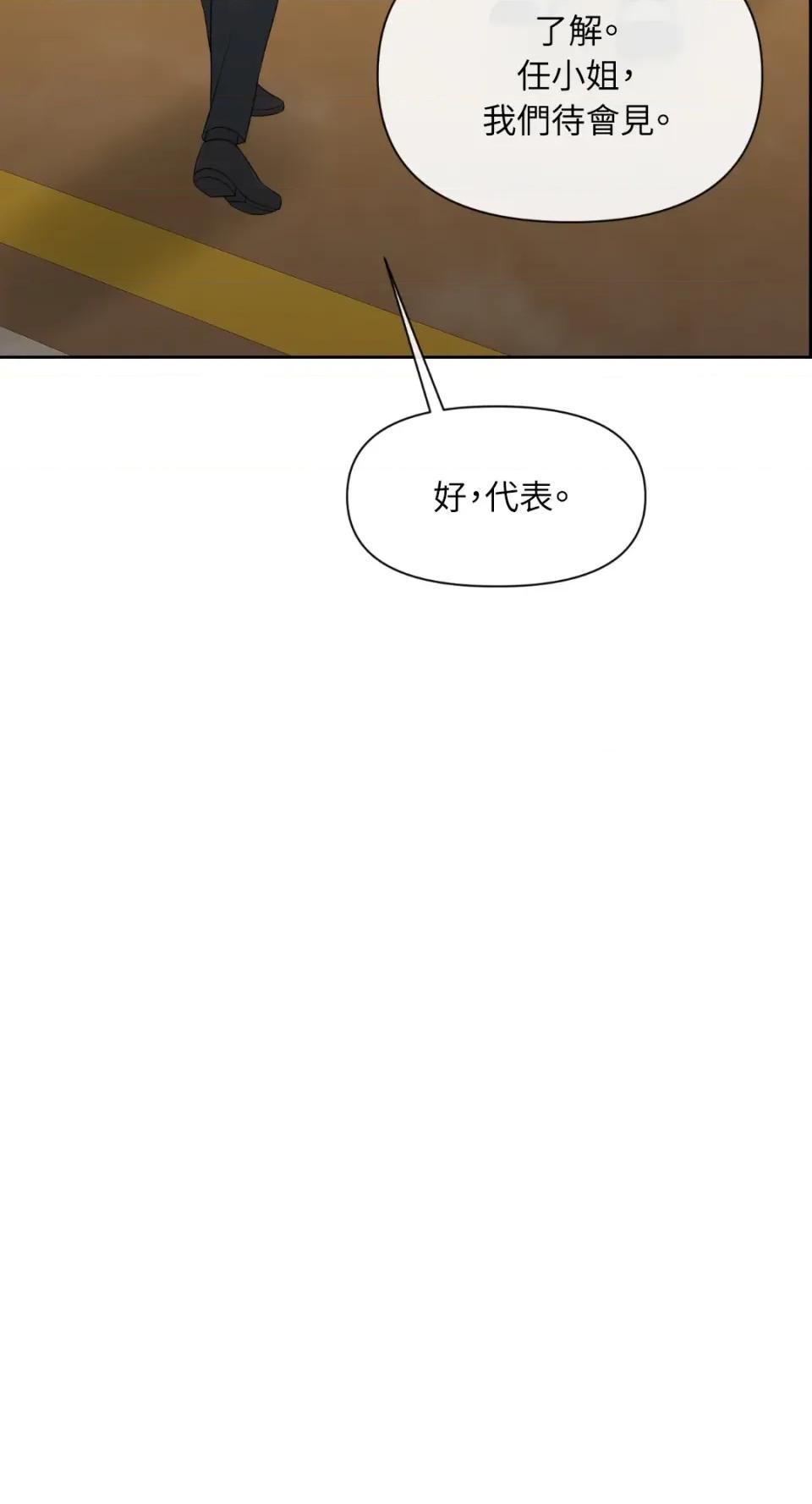 想要選哪一個Alpha? 想要選哪一個Alpha?-第53話 第4页