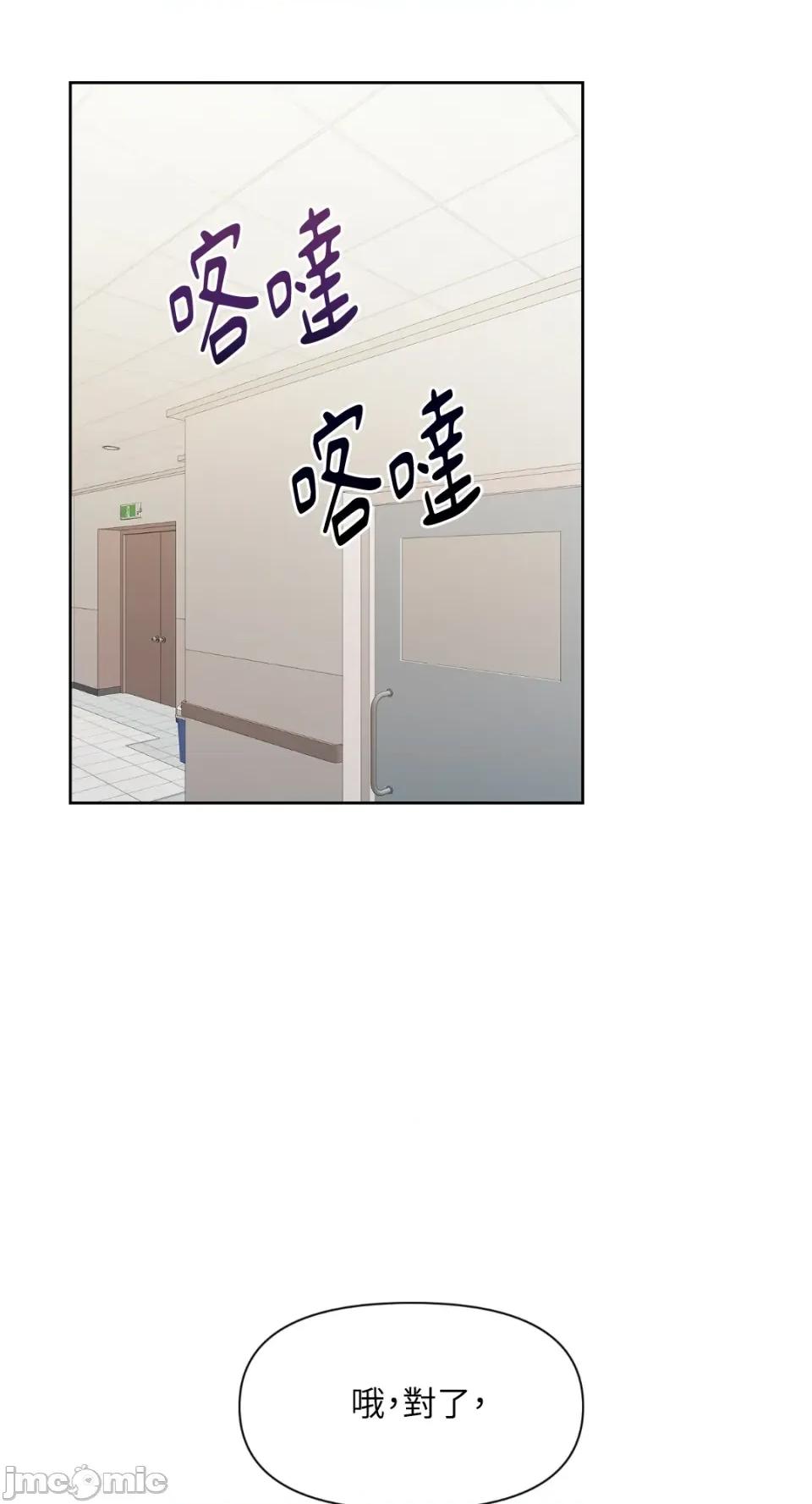 想要選哪一個Alpha? 想要選哪一個Alpha?-第53話 第5页