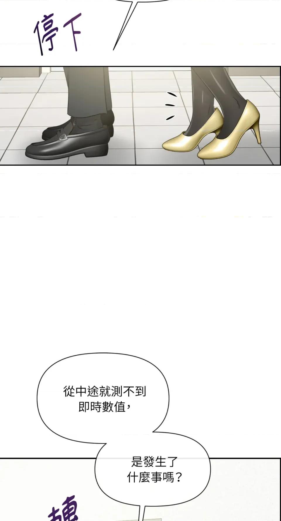 想要選哪一個Alpha? 想要選哪一個Alpha?-第53話 第6页