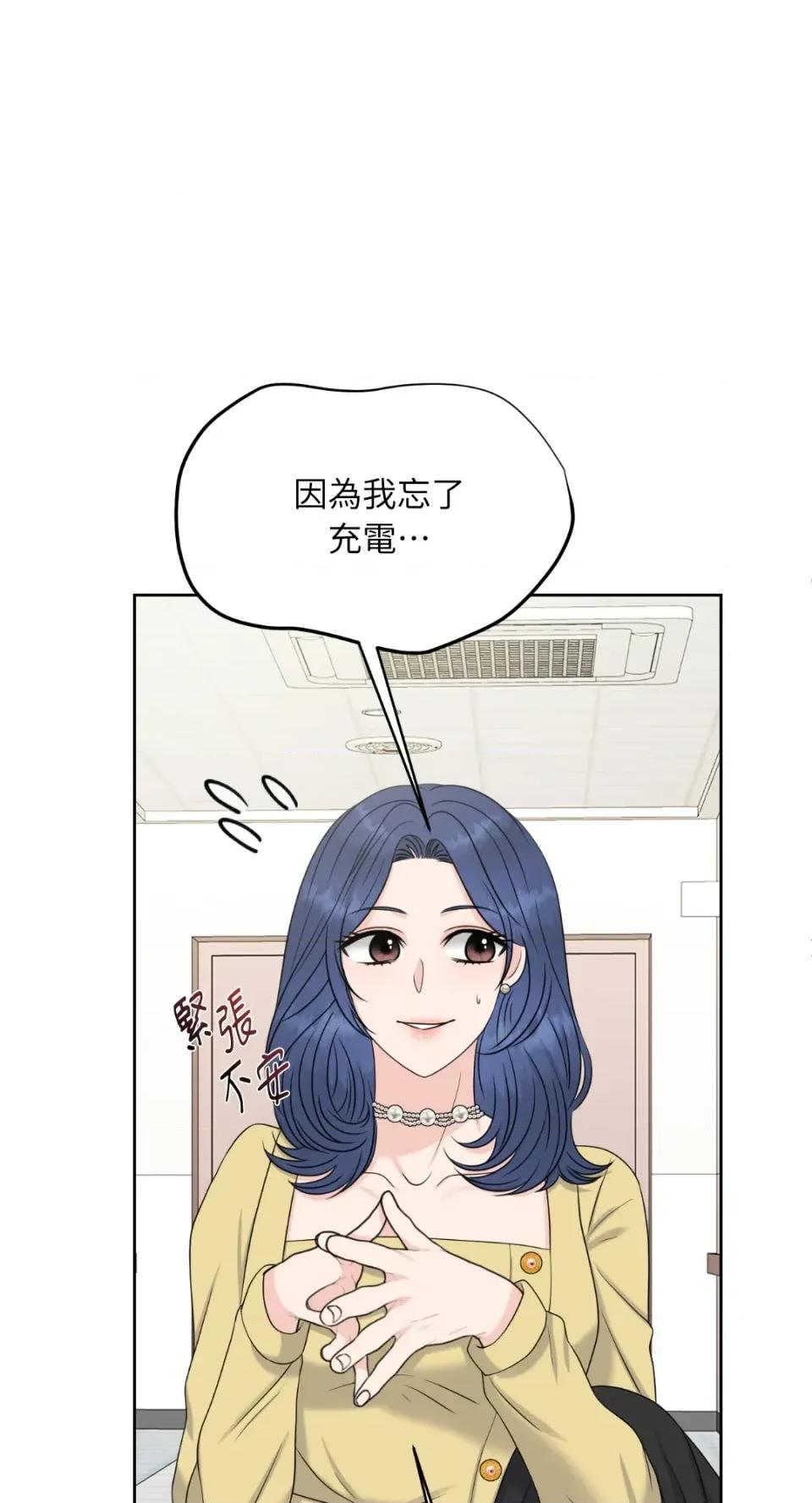 想要選哪一個Alpha? 想要選哪一個Alpha?-第53話 第8页