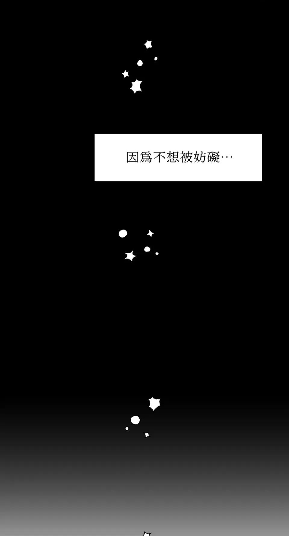 想要選哪一個Alpha? 想要選哪一個Alpha?-第53話 第11页