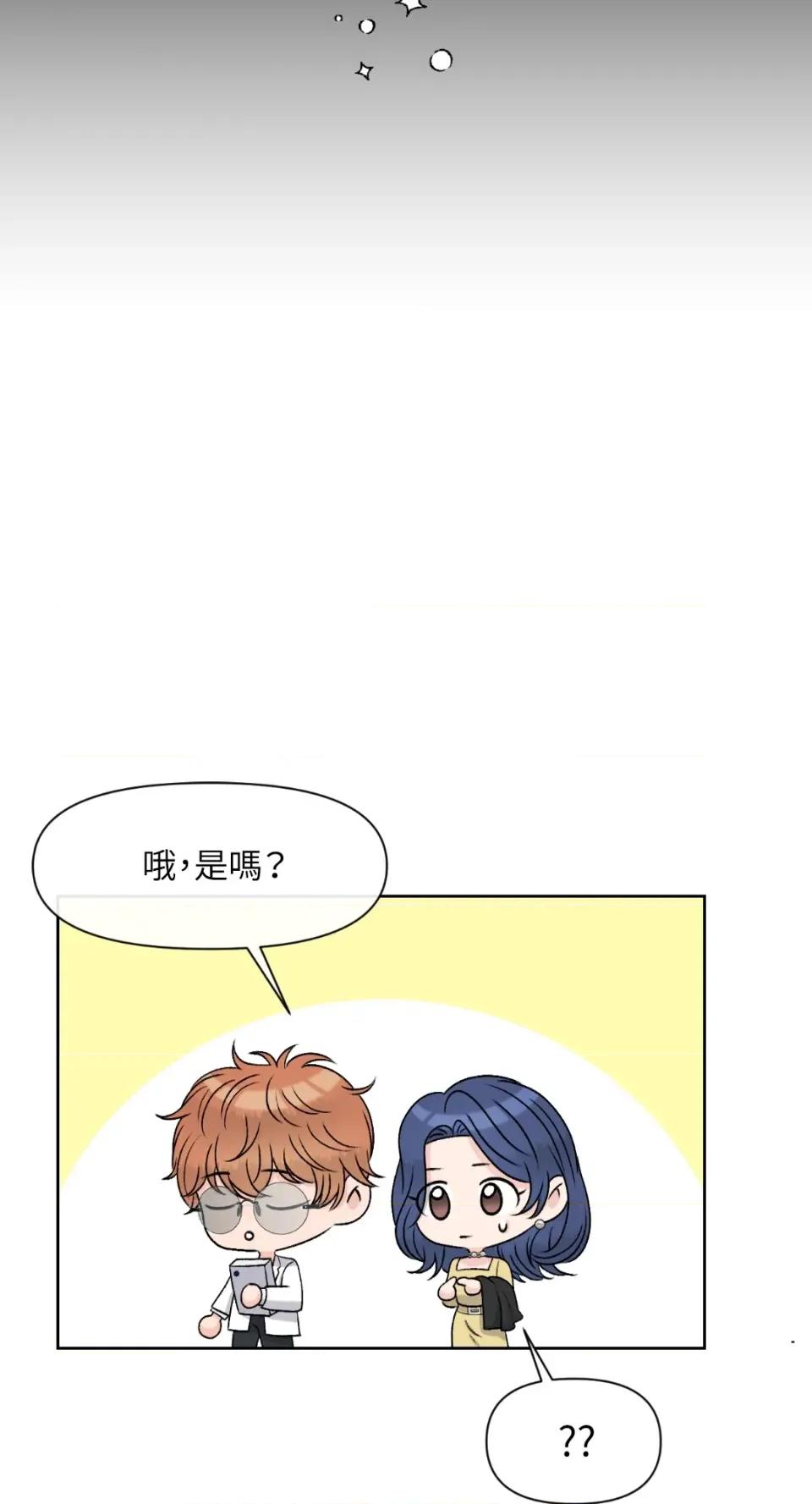 想要選哪一個Alpha? 想要選哪一個Alpha?-第53話 第12页