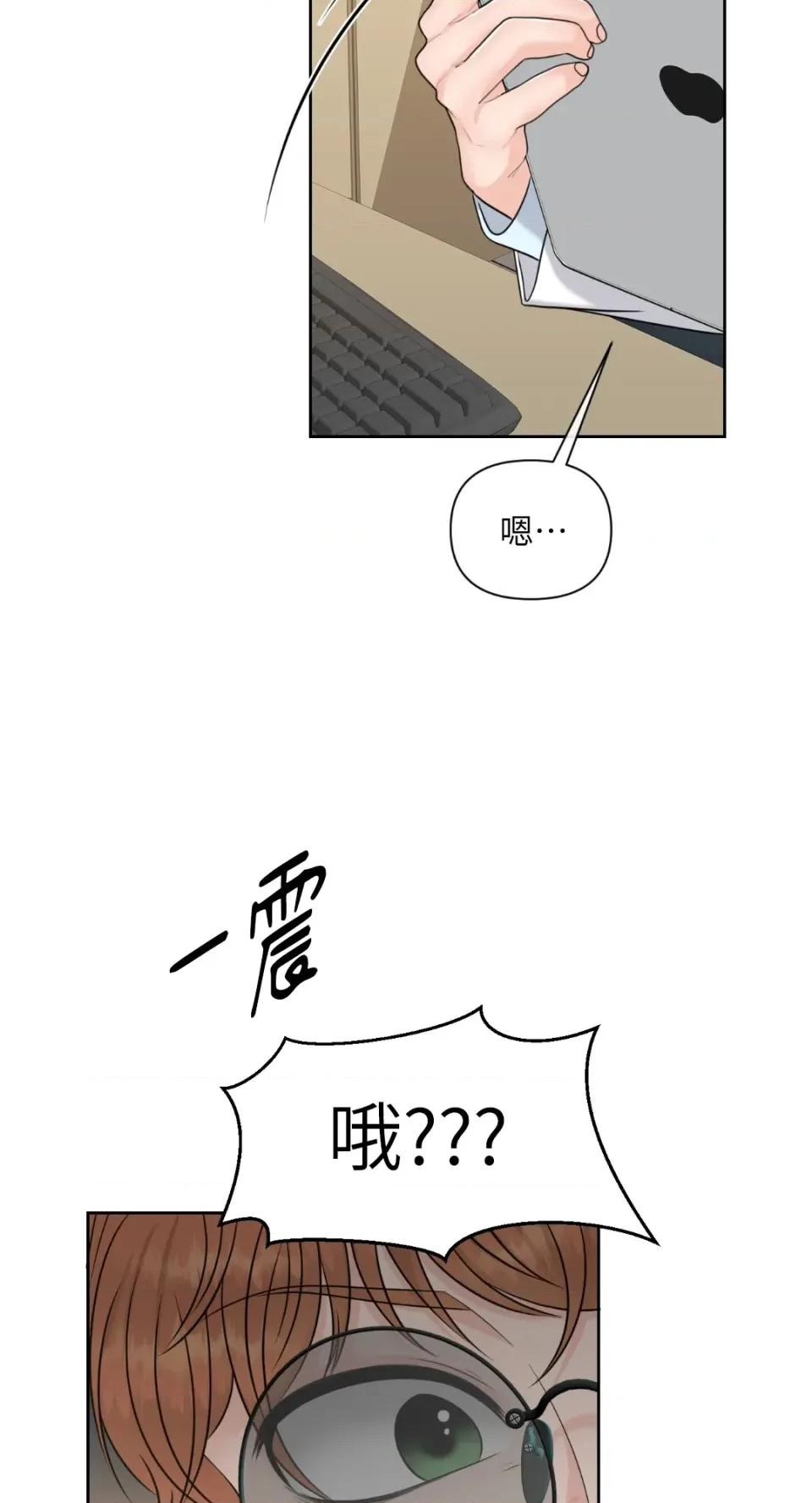 想要選哪一個Alpha? 想要選哪一個Alpha?-第53話 第17页