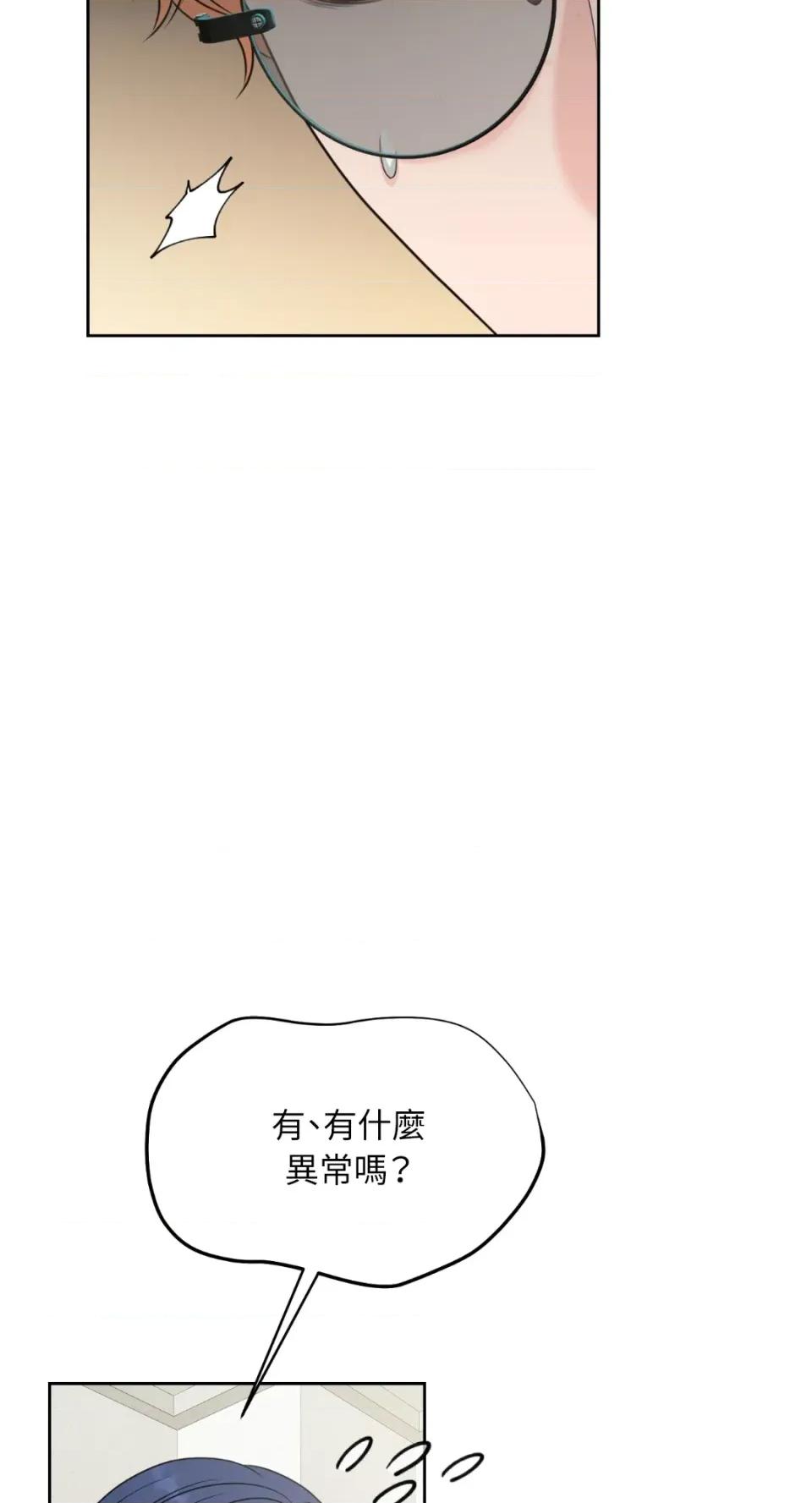 想要選哪一個Alpha? 想要選哪一個Alpha?-第53話 第18页