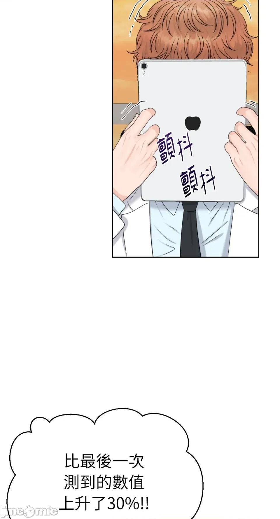 想要選哪一個Alpha? 想要選哪一個Alpha?-第53話 第20页