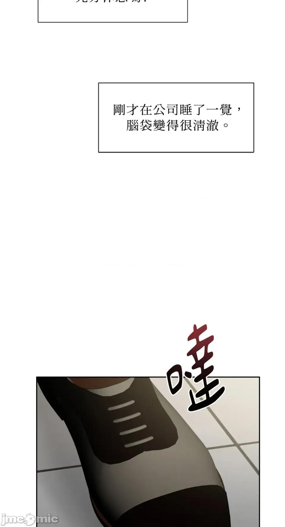 想要選哪一個Alpha? 想要選哪一個Alpha?-第53話 第25页