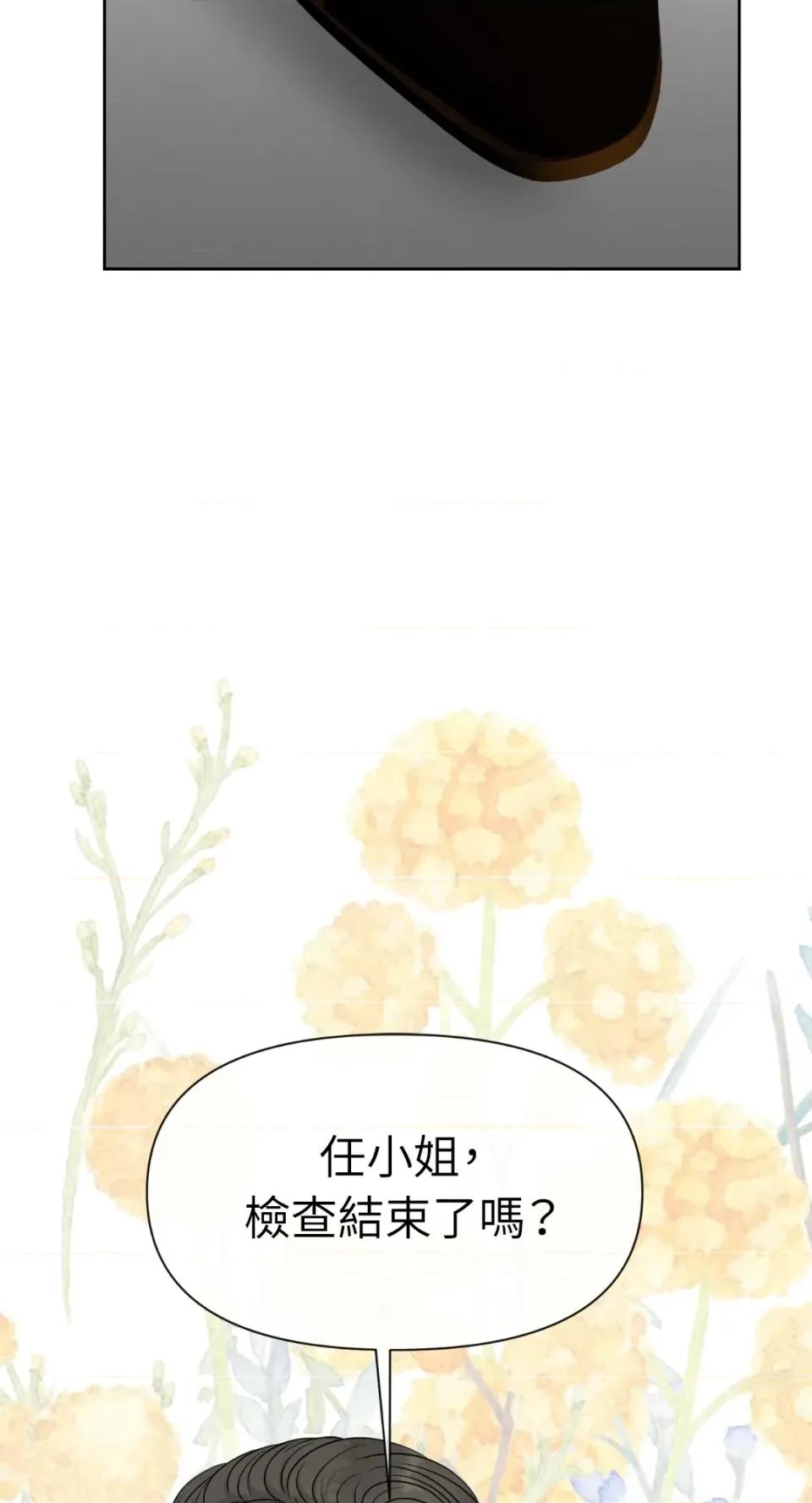 想要選哪一個Alpha? 想要選哪一個Alpha?-第53話 第26页