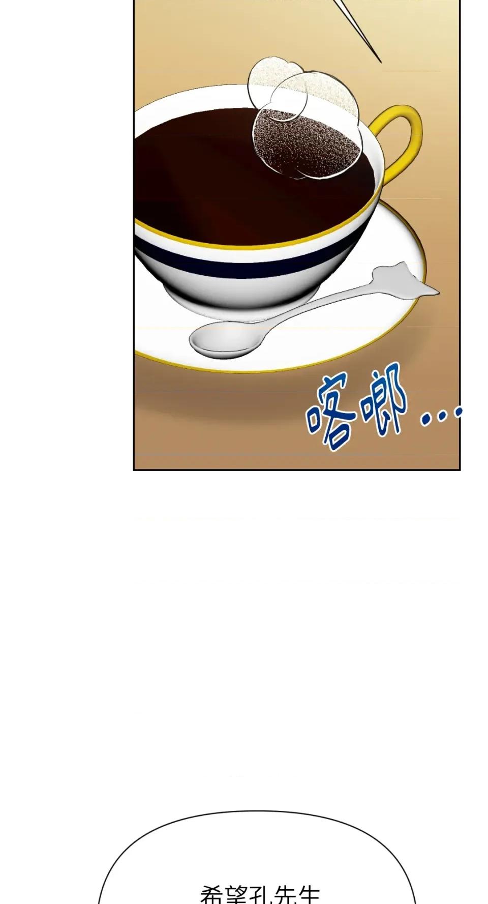 想要選哪一個Alpha? 想要選哪一個Alpha?-第53話 第31页