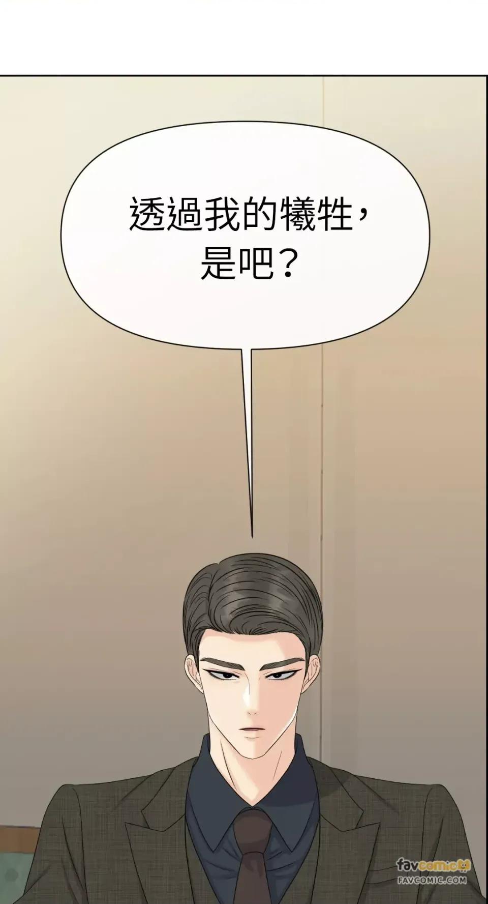 想要選哪一個Alpha? 想要選哪一個Alpha?-第53話 第41页