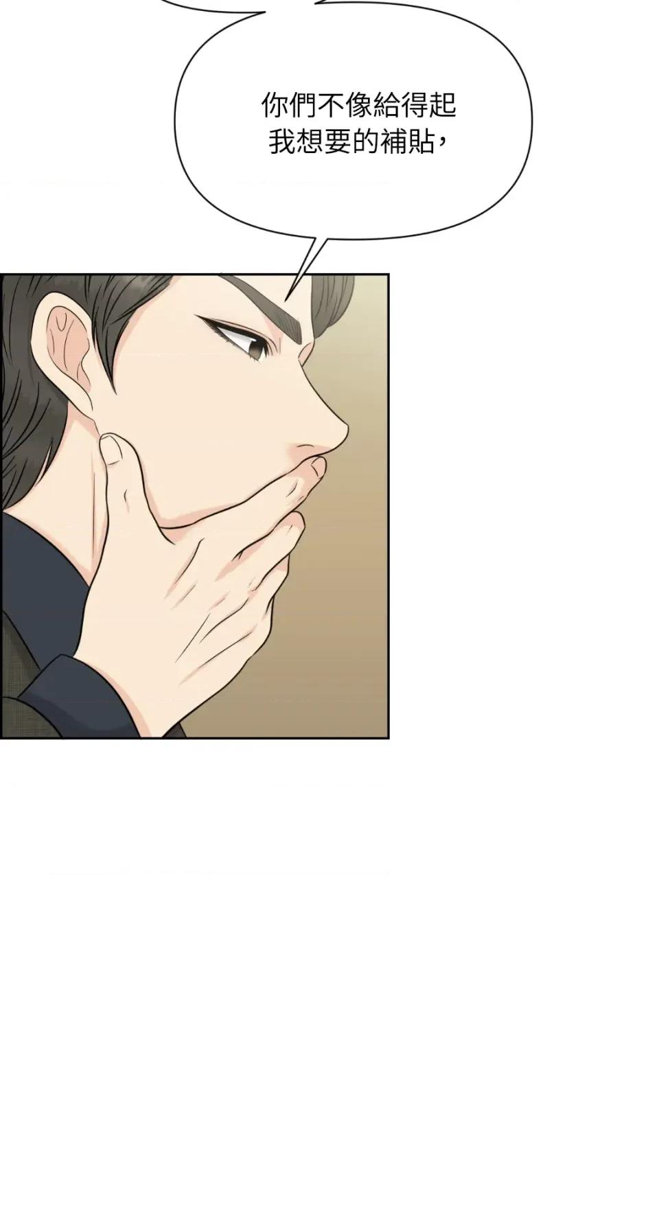 想要選哪一個Alpha? 想要選哪一個Alpha?-第53話 第48页