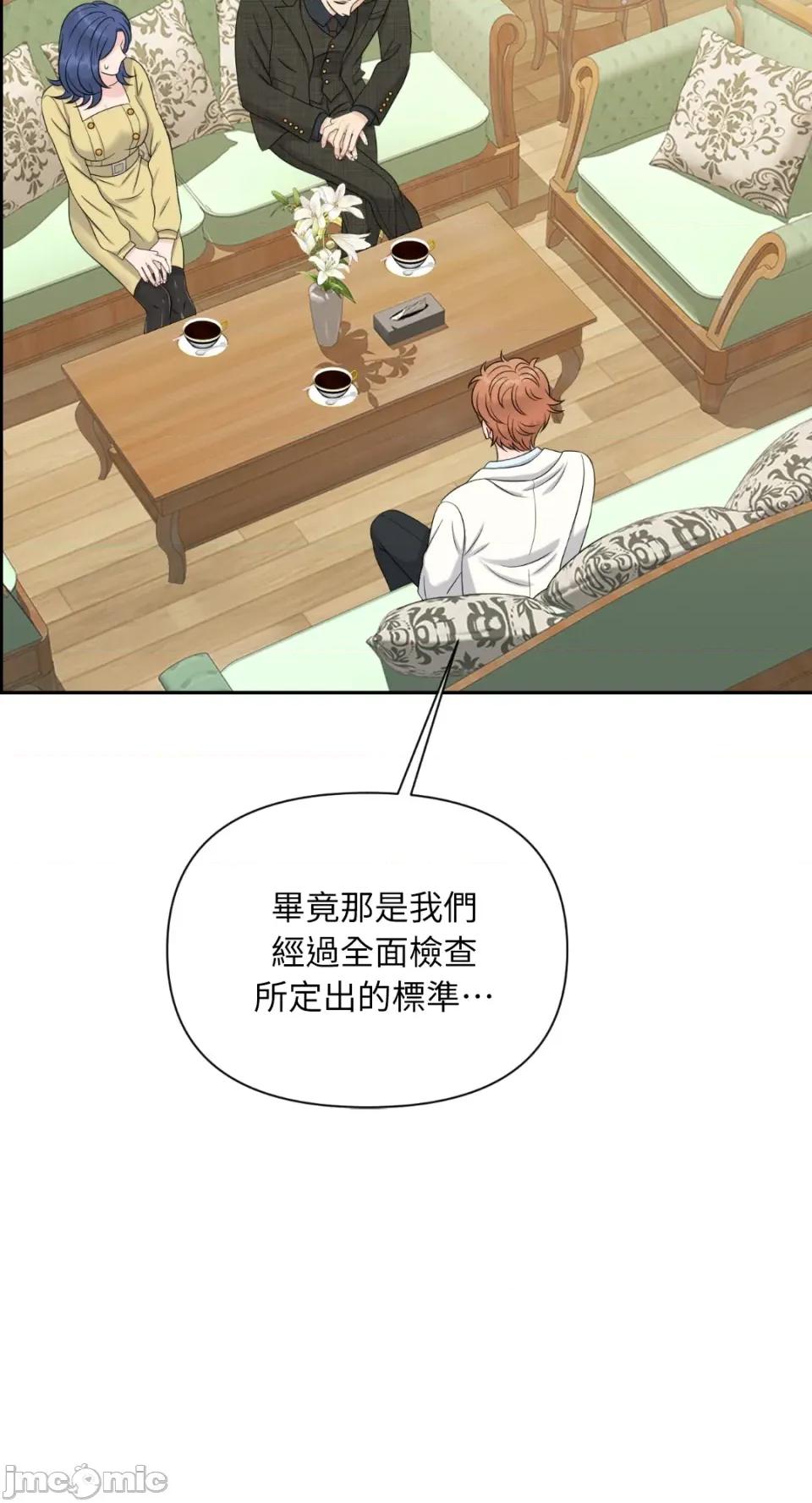 想要選哪一個Alpha? 想要選哪一個Alpha?-第53話 第55页