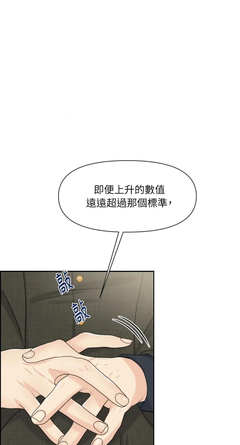 想要選哪一個Alpha? 想要選哪一個Alpha?-第53話 第56页