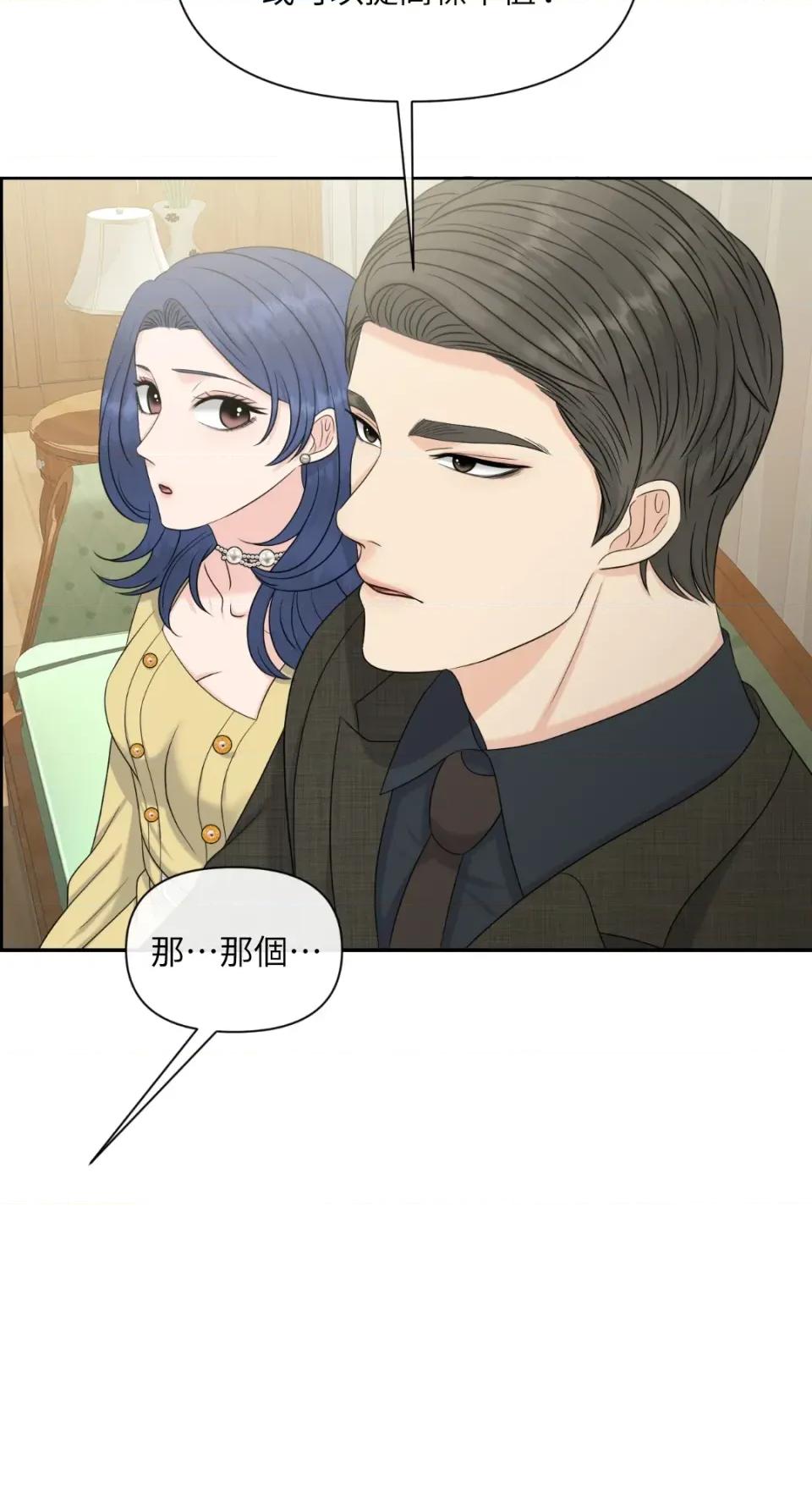想要選哪一個Alpha? 想要選哪一個Alpha?-第53話 第59页