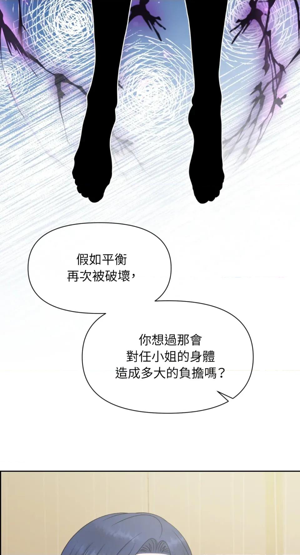 想要選哪一個Alpha? 想要選哪一個Alpha?-第53話 第63页