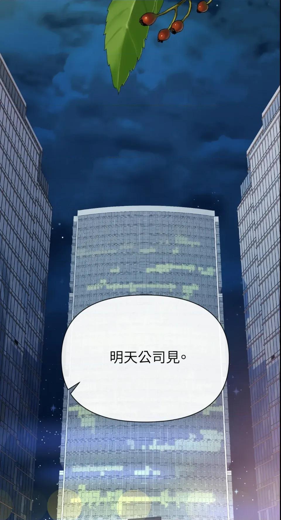想要選哪一個Alpha? 想要選哪一個Alpha?-第54話 第3页