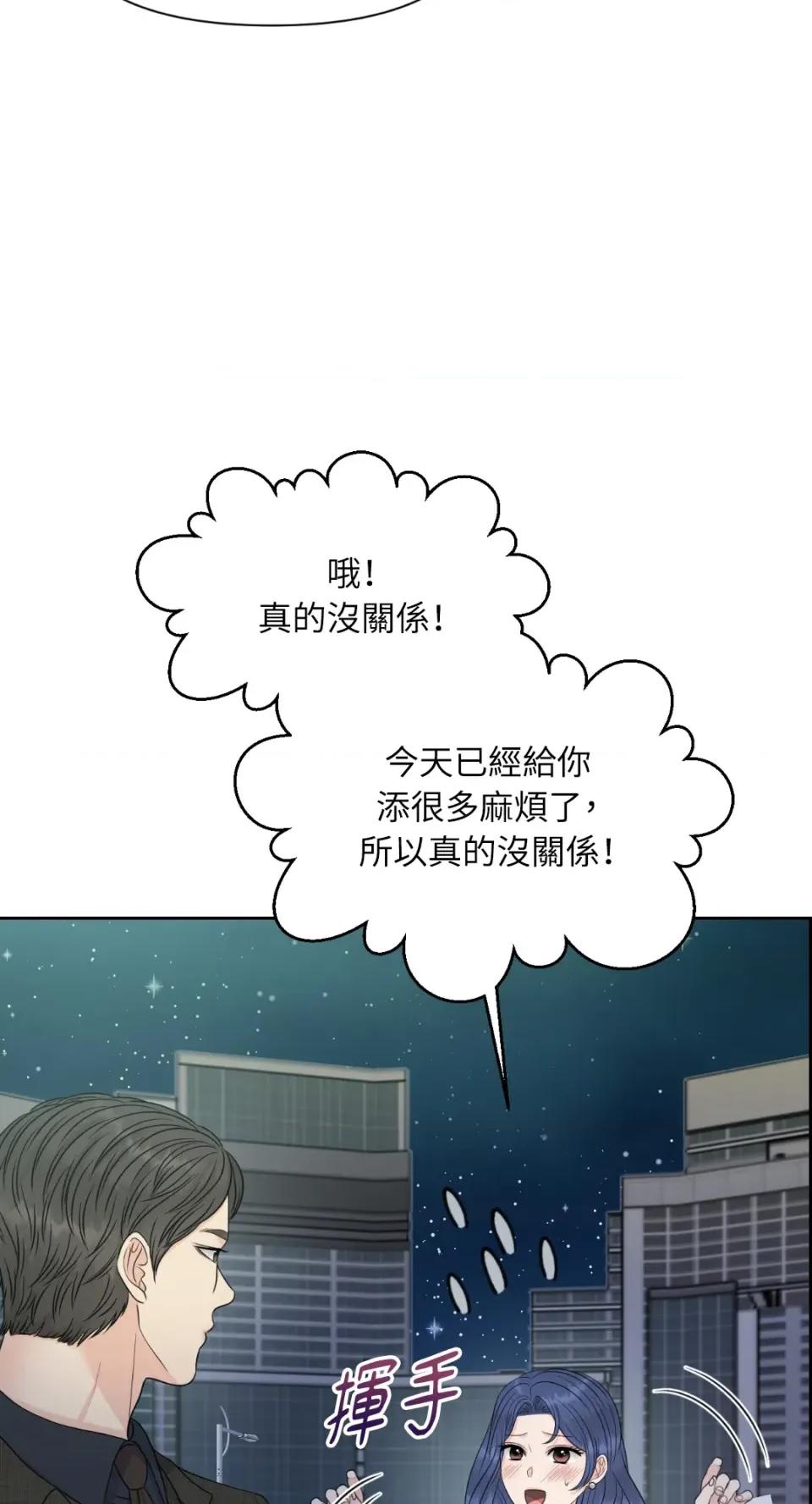 想要選哪一個Alpha? 想要選哪一個Alpha?-第54話 第6页