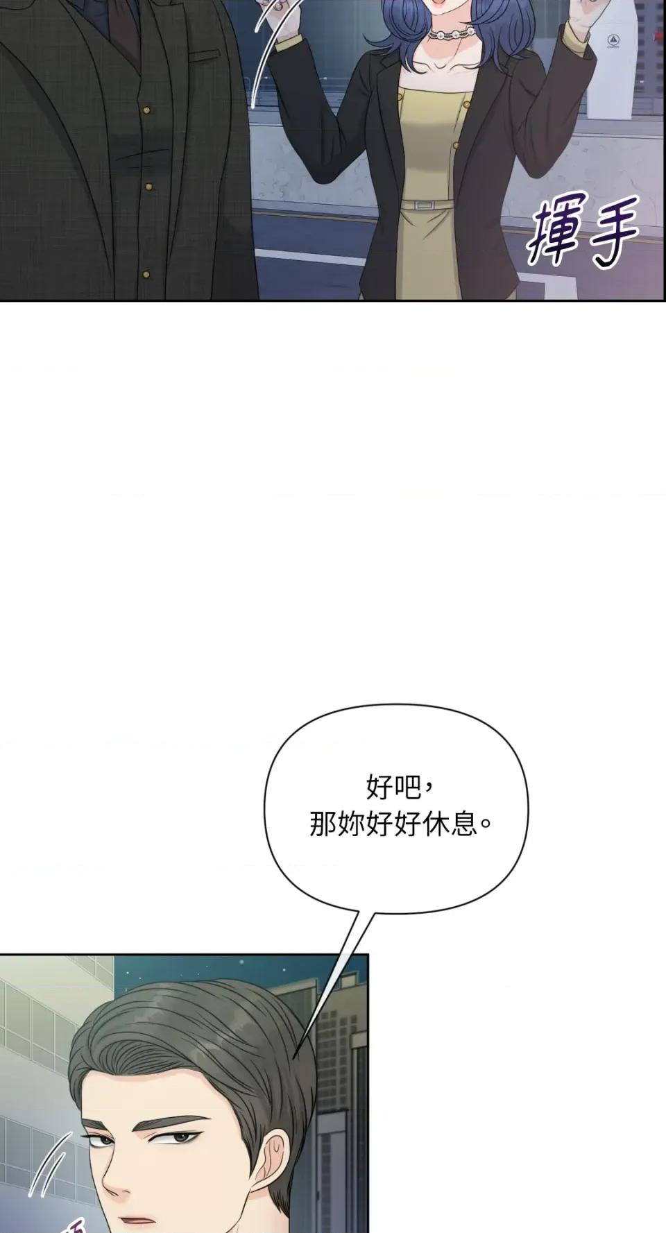 想要選哪一個Alpha? 想要選哪一個Alpha?-第54話 第7页