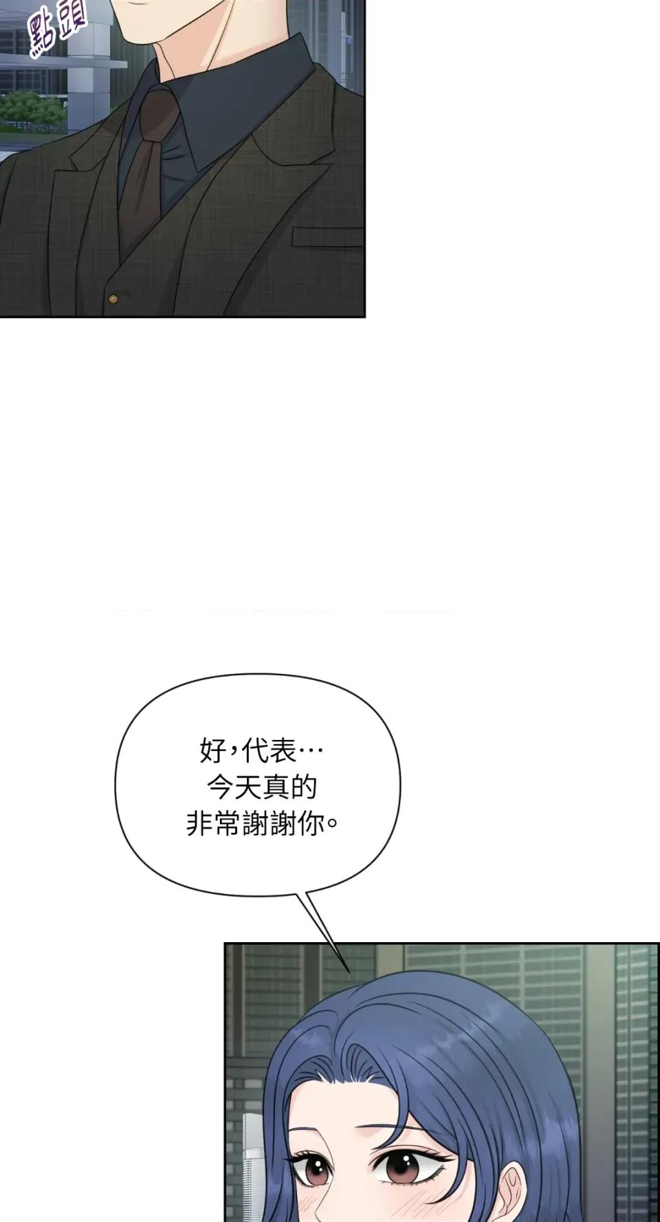想要選哪一個Alpha? 想要選哪一個Alpha?-第54話 第8页