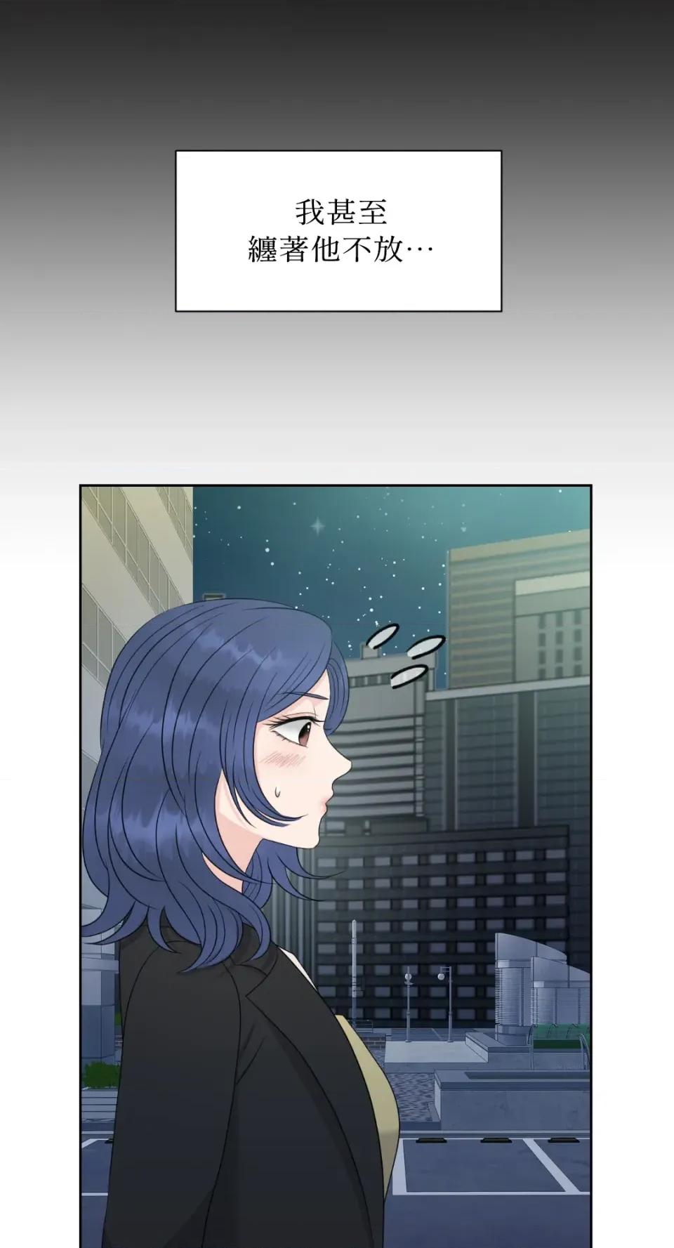 想要選哪一個Alpha? 想要選哪一個Alpha?-第54話 第14页