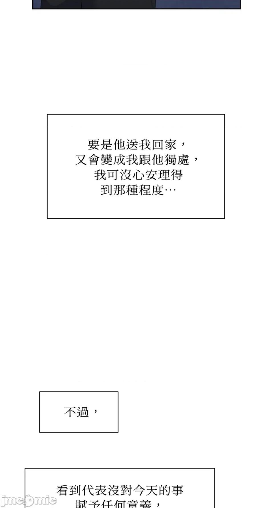 想要選哪一個Alpha? 想要選哪一個Alpha?-第54話 第15页