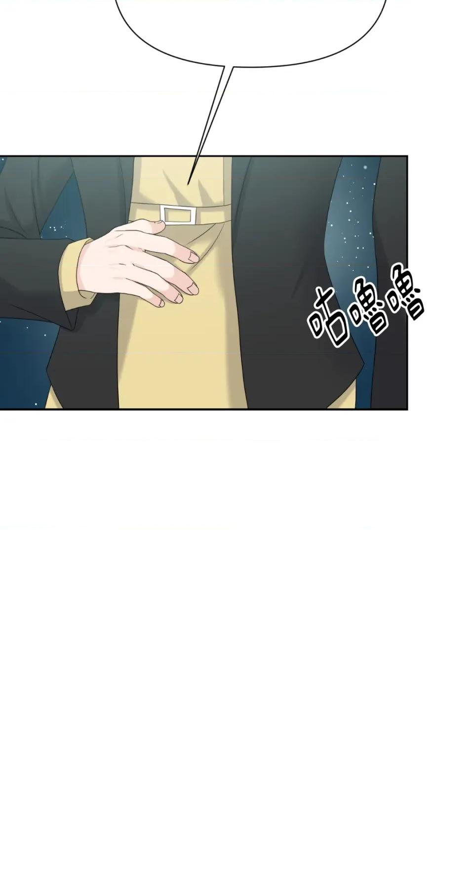 想要選哪一個Alpha? 想要選哪一個Alpha?-第54話 第19页