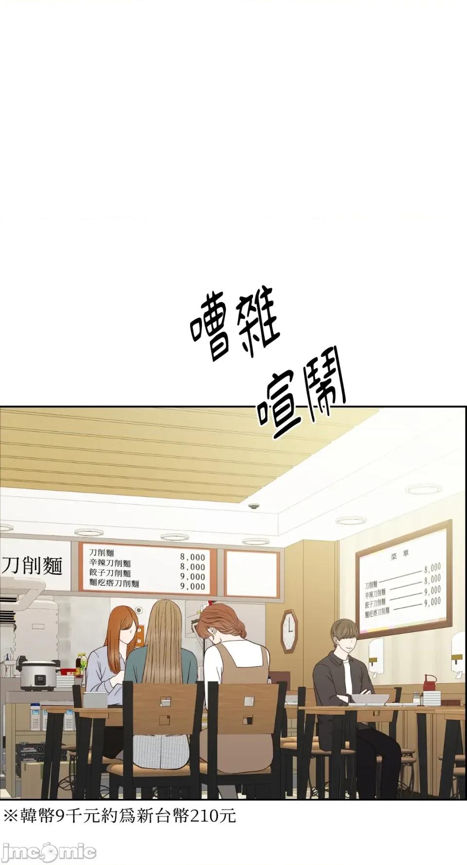 想要選哪一個Alpha? 想要選哪一個Alpha?-第54話 第20页