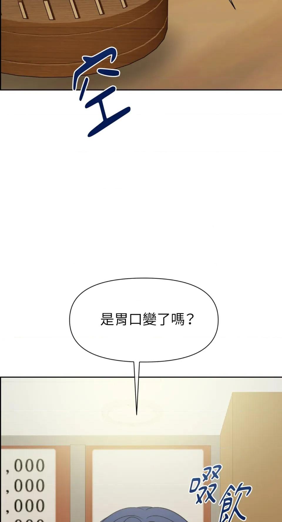 想要選哪一個Alpha? 想要選哪一個Alpha?-第54話 第22页