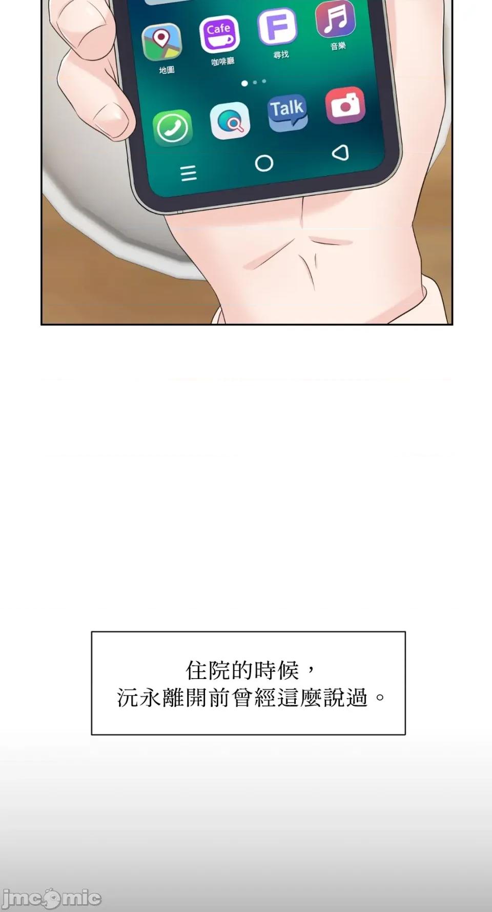 想要選哪一個Alpha? 想要選哪一個Alpha?-第54話 第25页