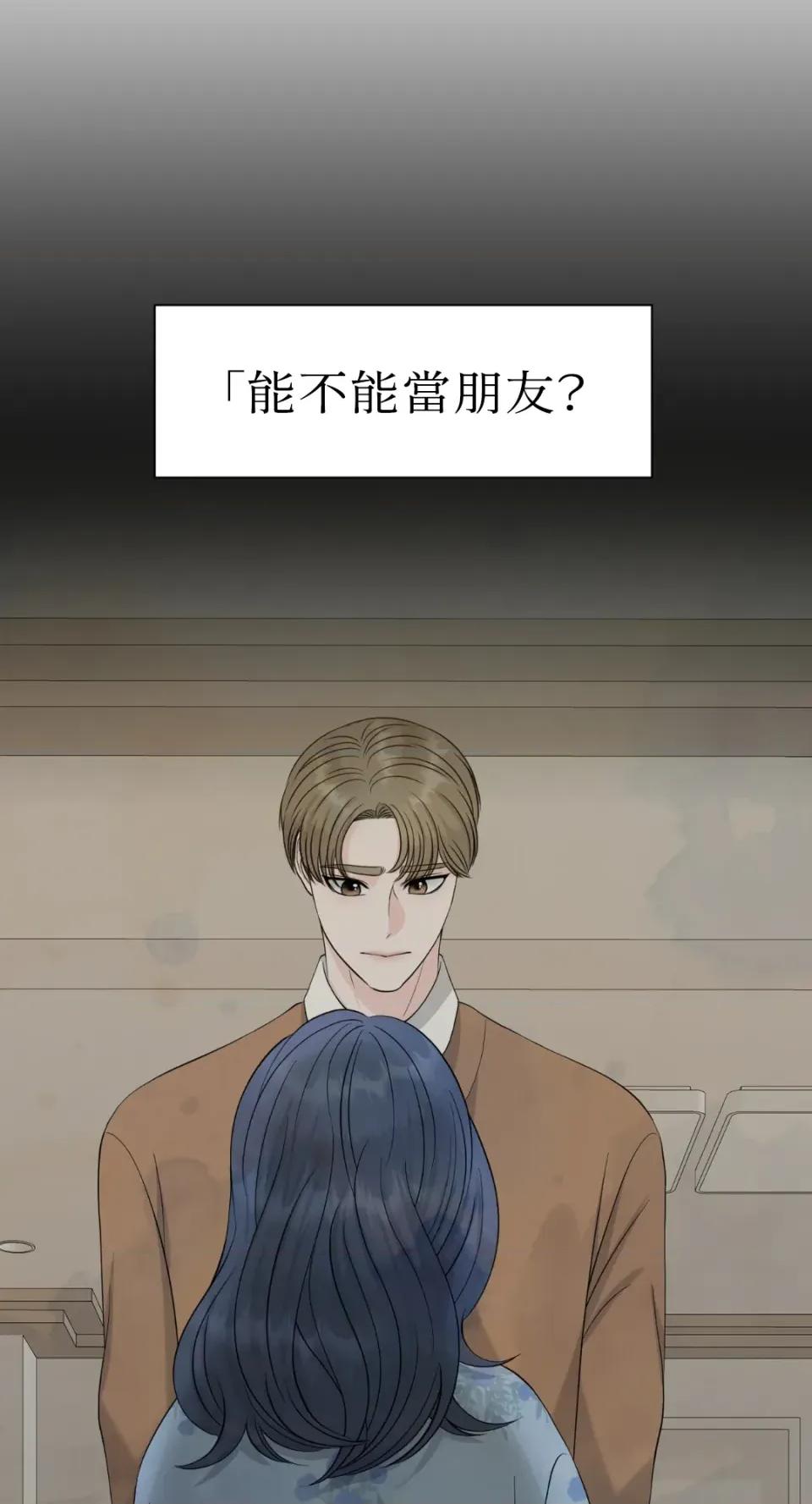 想要選哪一個Alpha? 想要選哪一個Alpha?-第54話 第26页