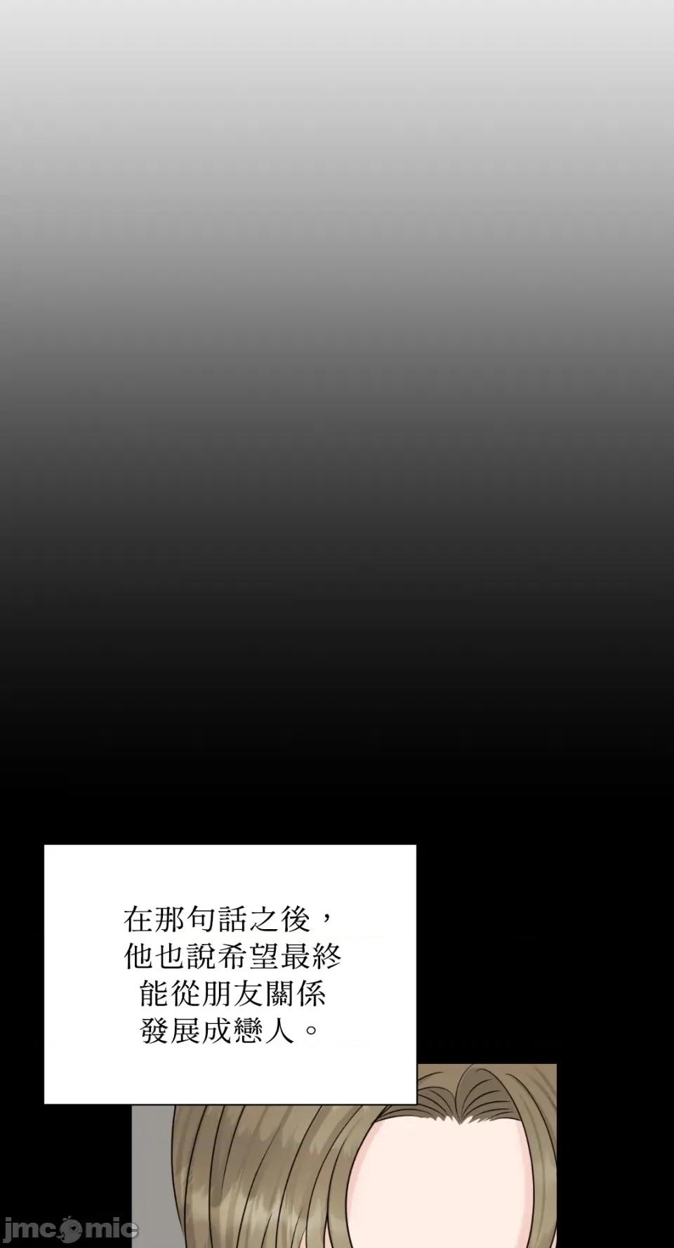 想要選哪一個Alpha? 想要選哪一個Alpha?-第54話 第30页