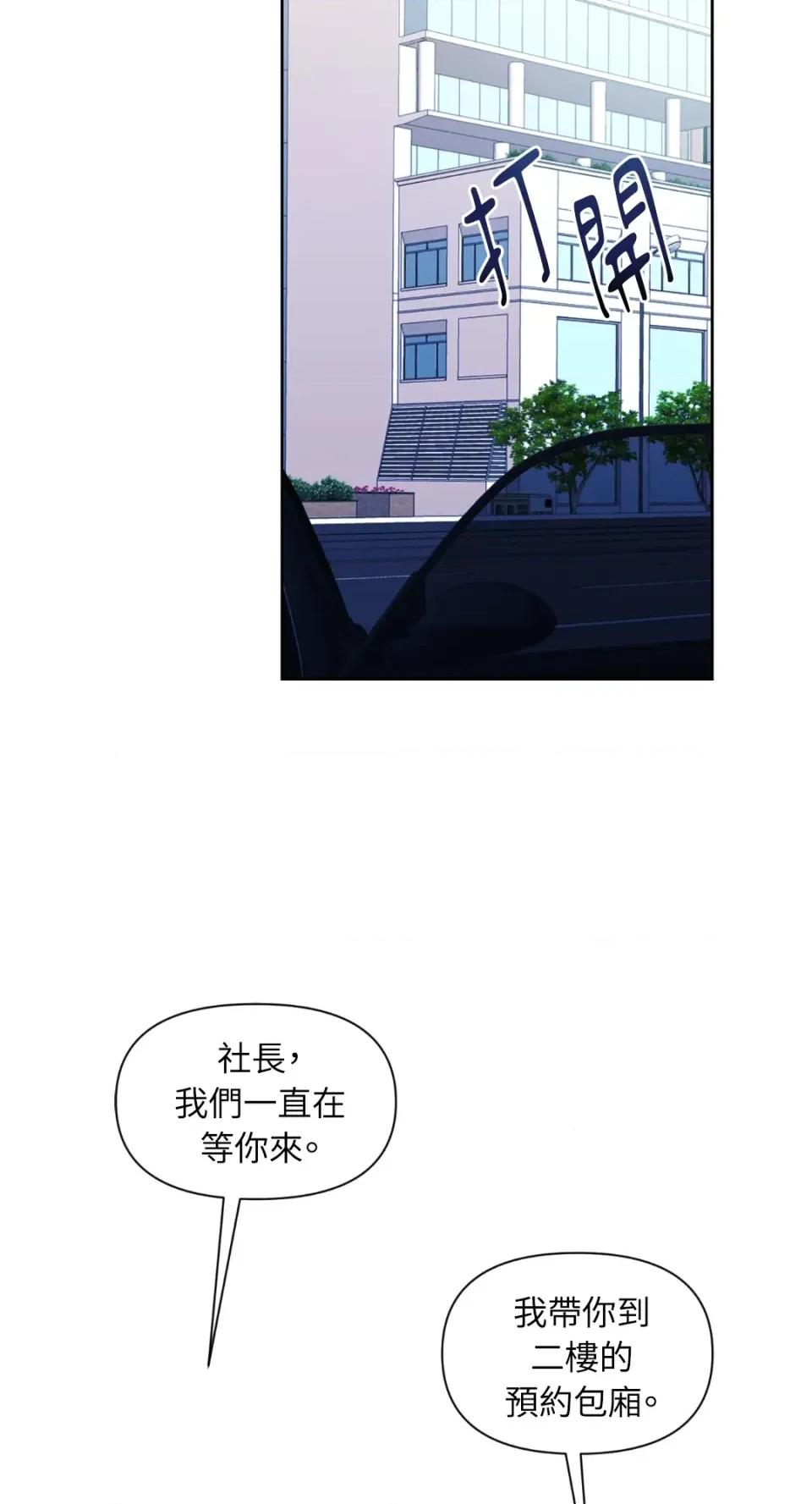 想要選哪一個Alpha? 想要選哪一個Alpha?-第54話 第41页