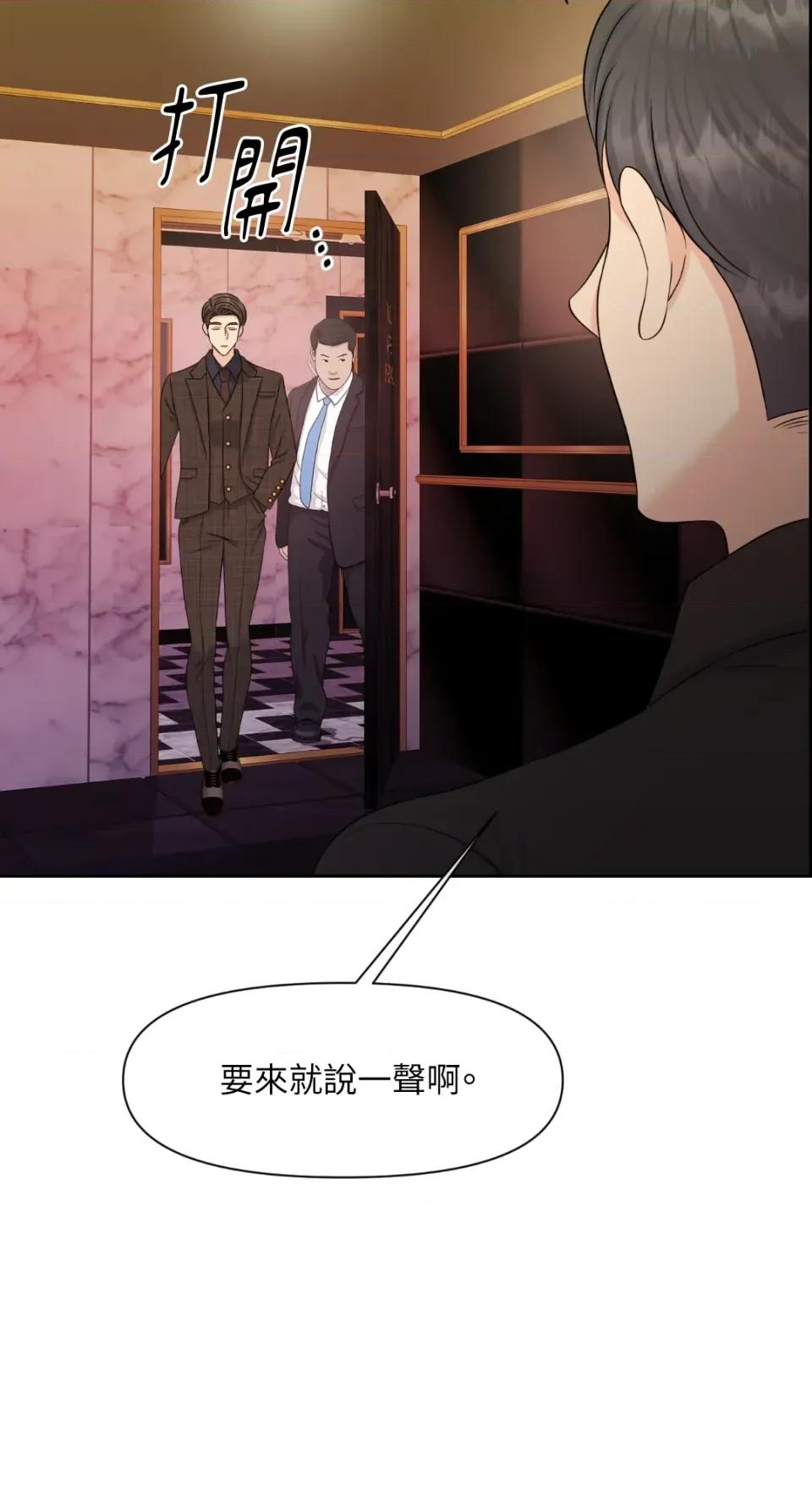想要選哪一個Alpha? 想要選哪一個Alpha?-第54話 第43页