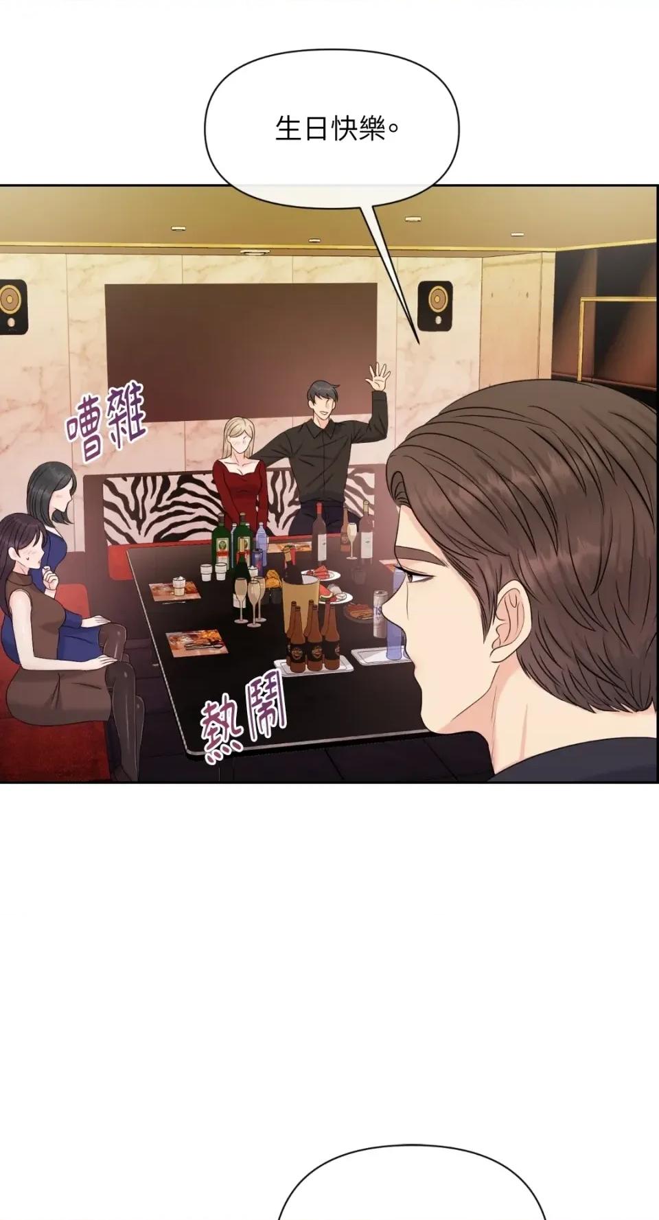 想要選哪一個Alpha? 想要選哪一個Alpha?-第54話 第44页