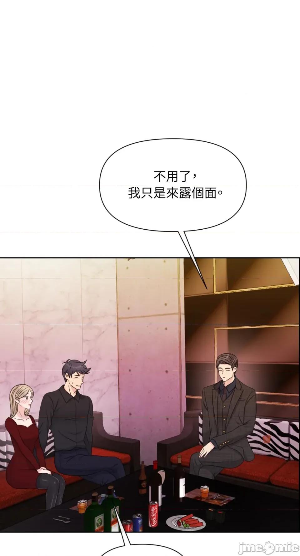 想要選哪一個Alpha? 想要選哪一個Alpha?-第54話 第50页