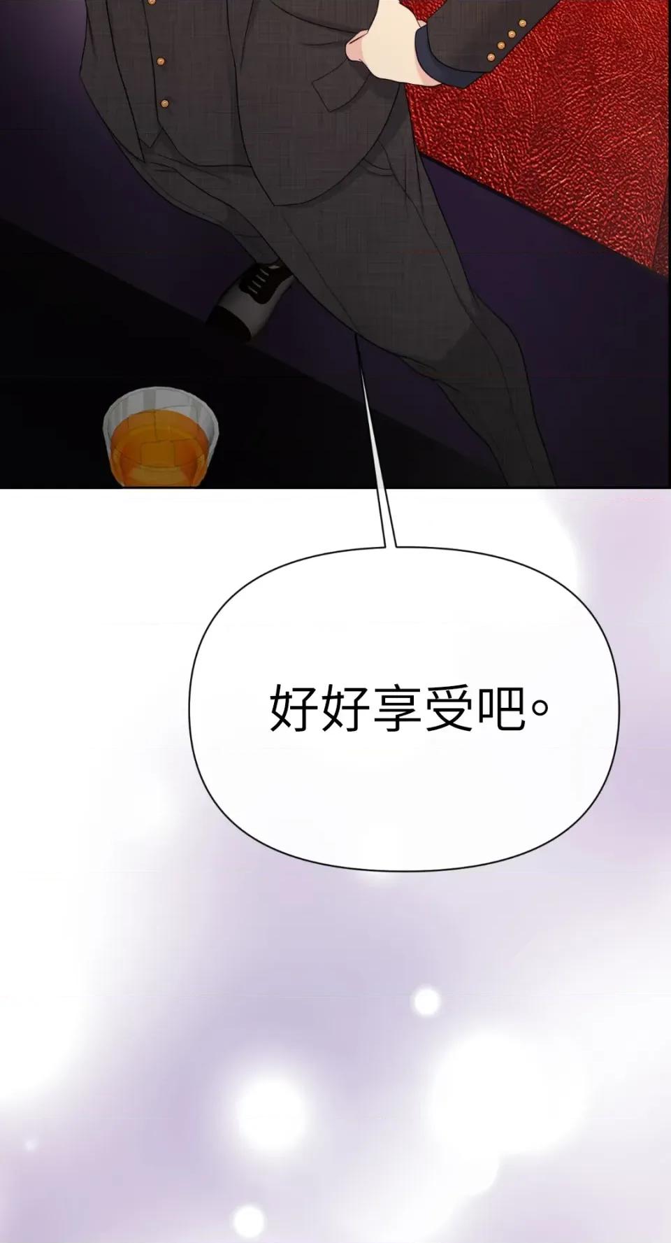 想要選哪一個Alpha? 想要選哪一個Alpha?-第54話 第54页
