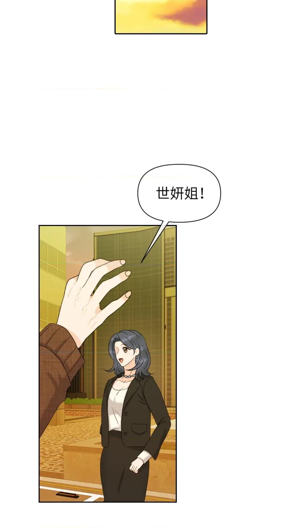 想要選哪一個Alpha? 想要選哪一個Alpha?-第54話 第57页