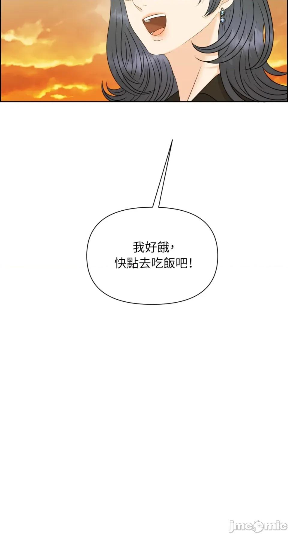 想要選哪一個Alpha? 想要選哪一個Alpha?-第54話 第60页