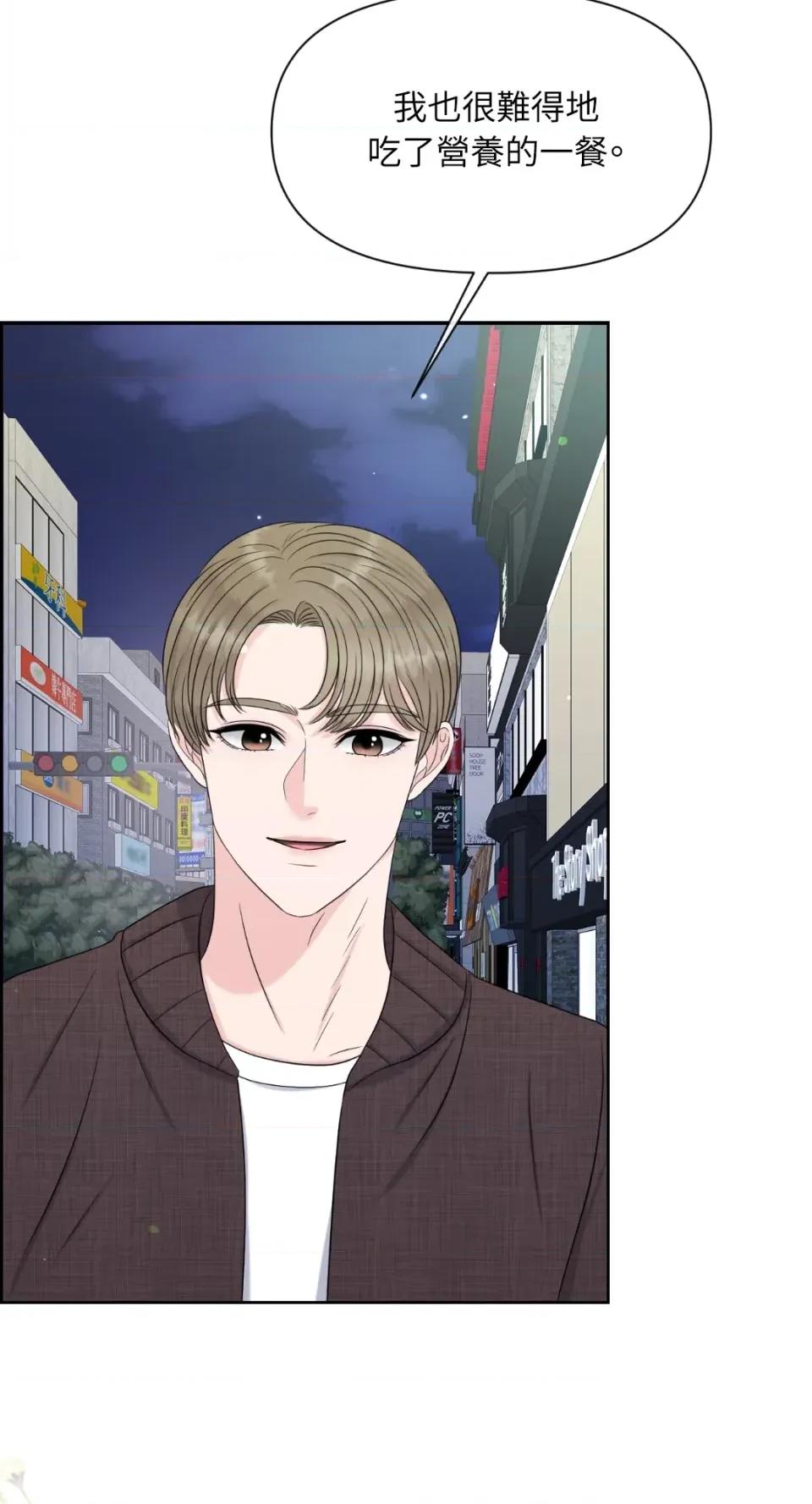 想要選哪一個Alpha? 想要選哪一個Alpha?-第54話 第64页