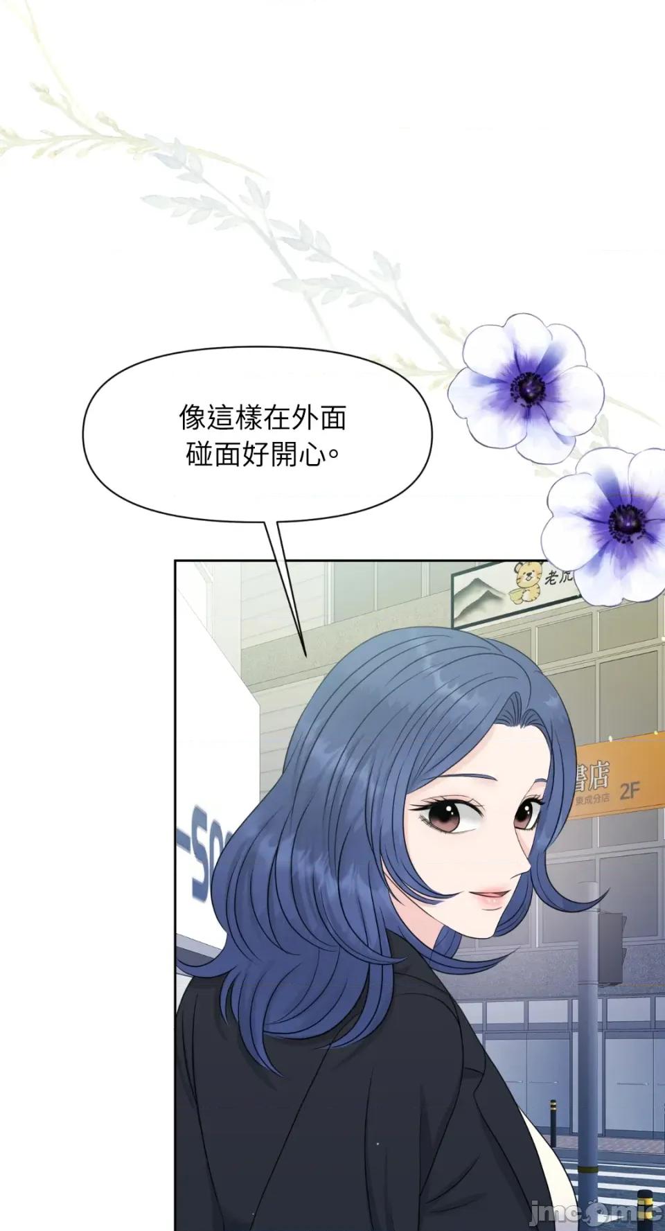 想要選哪一個Alpha? 想要選哪一個Alpha?-第54話 第65页