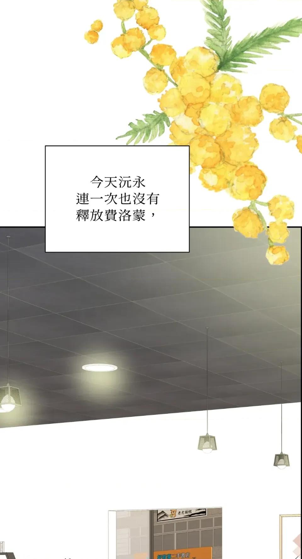 想要選哪一個Alpha? 想要選哪一個Alpha?-第54話 第84页