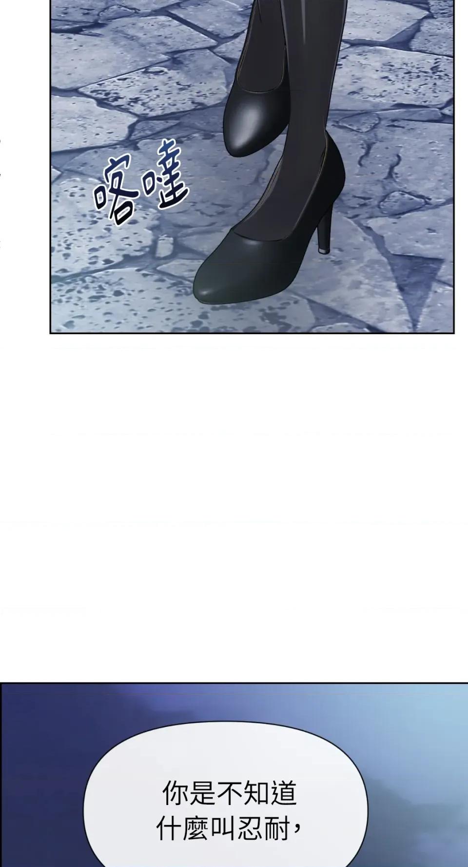 想要選哪一個Alpha? 想要選哪一個Alpha?-第54話 第94页