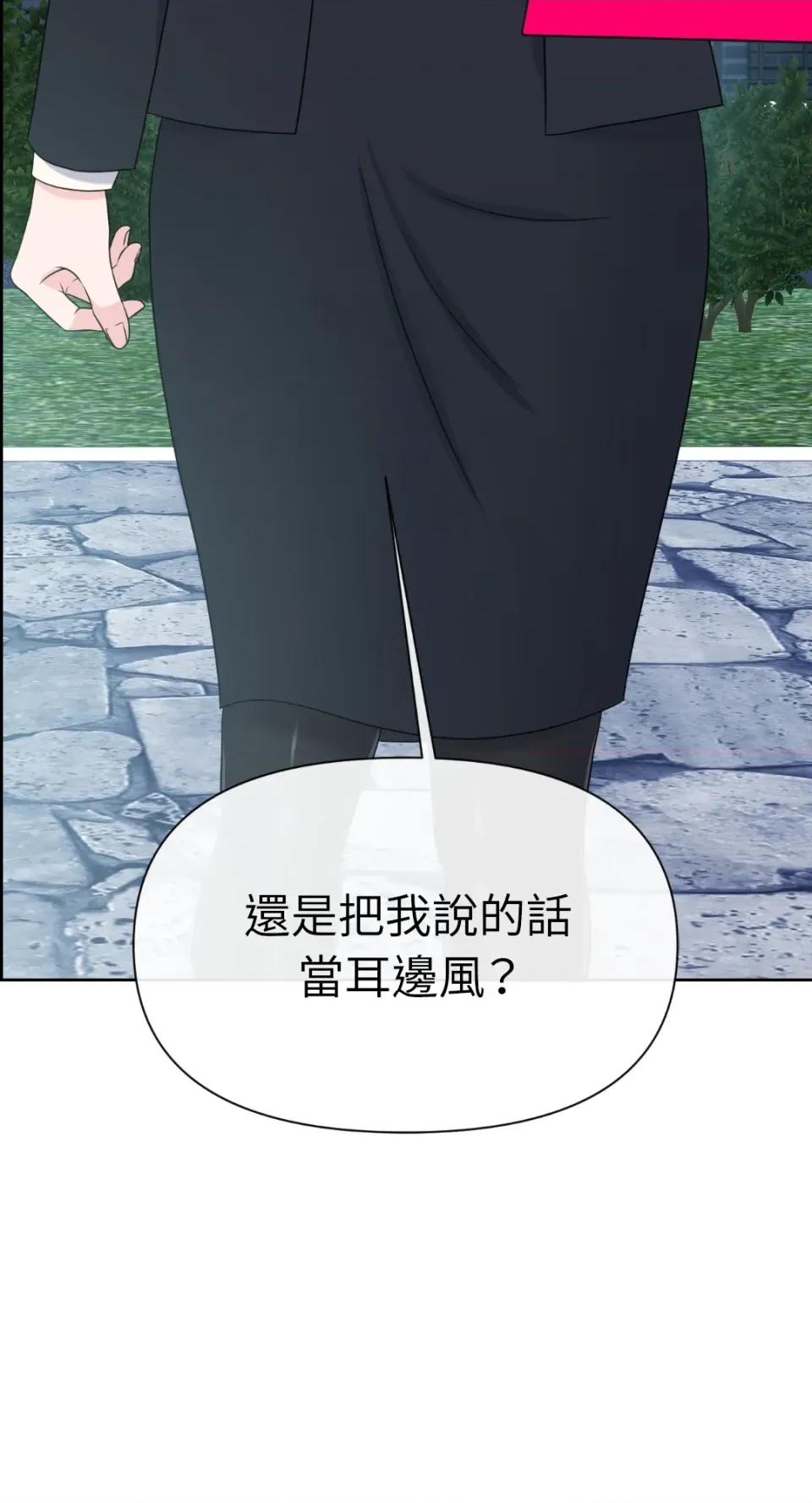 想要選哪一個Alpha? 想要選哪一個Alpha?-第54話 第96页