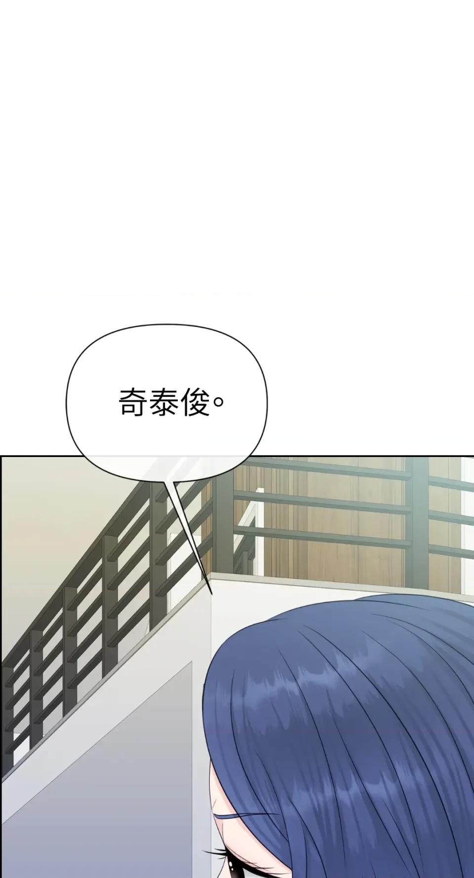 想要選哪一個Alpha? 想要選哪一個Alpha?-第54話 第97页