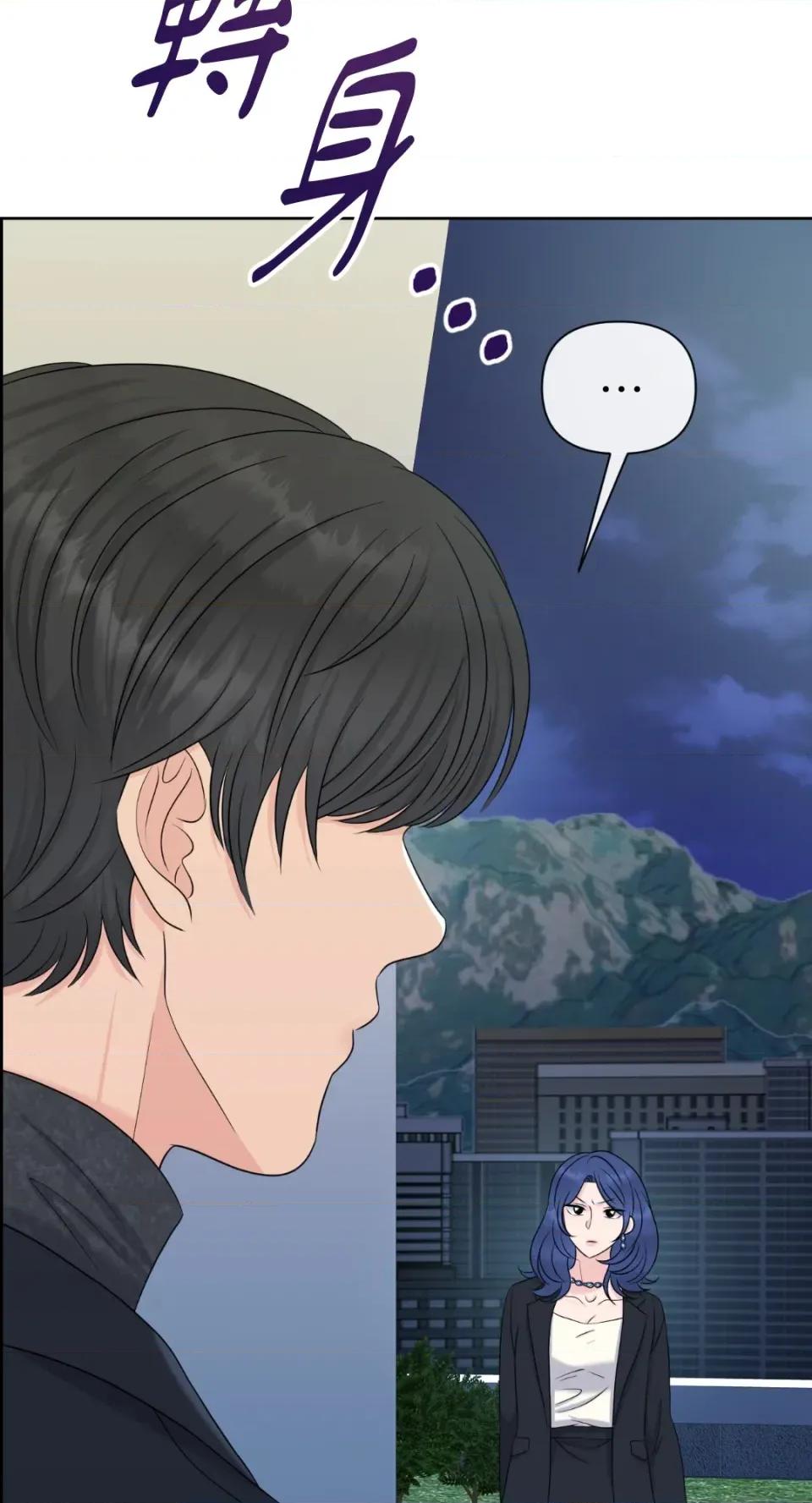 想要選哪一個Alpha? 想要選哪一個Alpha?-第54話 第99页
