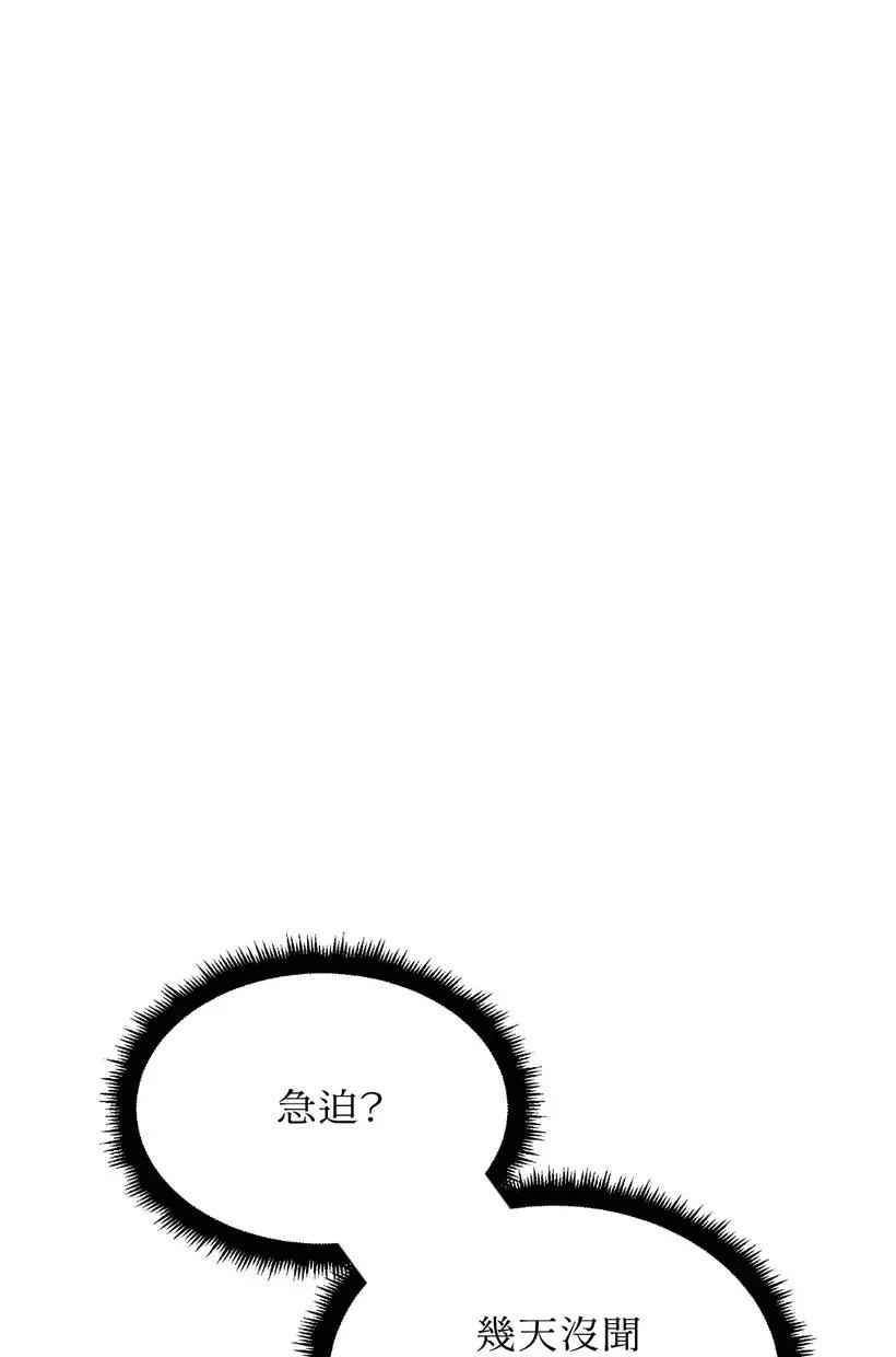 想要選哪一個Alpha? 想要選哪一個Alpha?-第55話 第3页