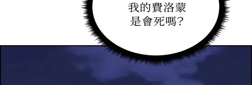 想要選哪一個Alpha? 想要選哪一個Alpha?-第55話 第4页