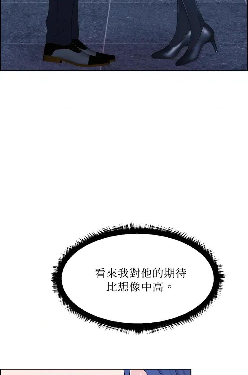 想要選哪一個Alpha? 想要選哪一個Alpha?-第55話 第11页